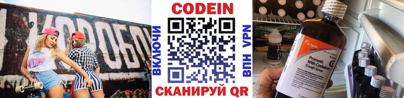 Кодеиновый сироп Lean напиток Lean (лин) купить shop какой сайт Красноуральск