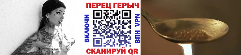 Героин хмурый  купить  цена  Красноуральск 